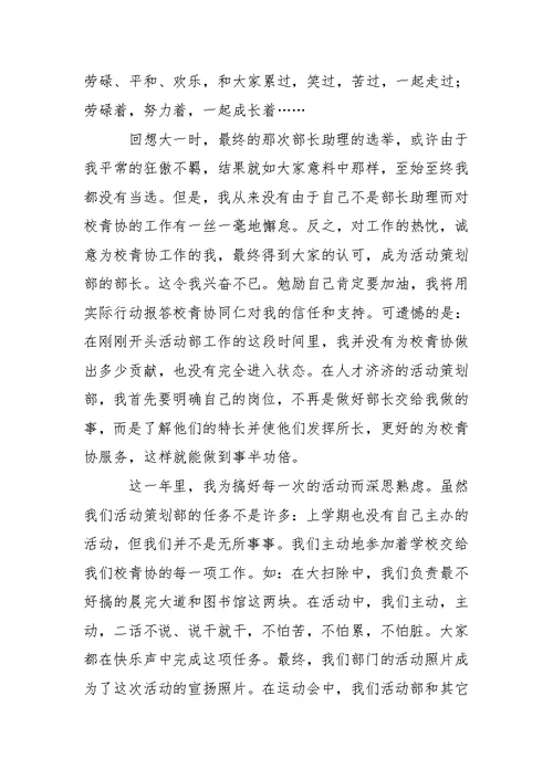 有关策划个人工作总结集合五篇