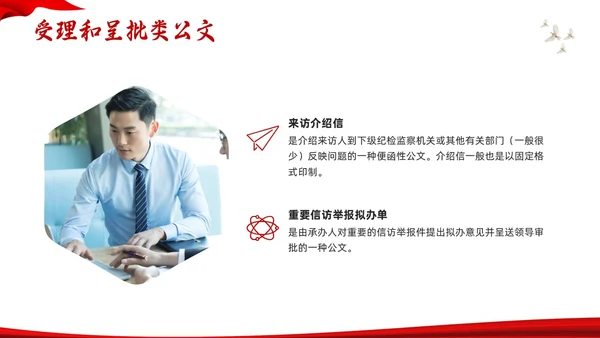 红色水墨信访工作合规流程专题培训PPT模板宣传PPT动态PP行业培训