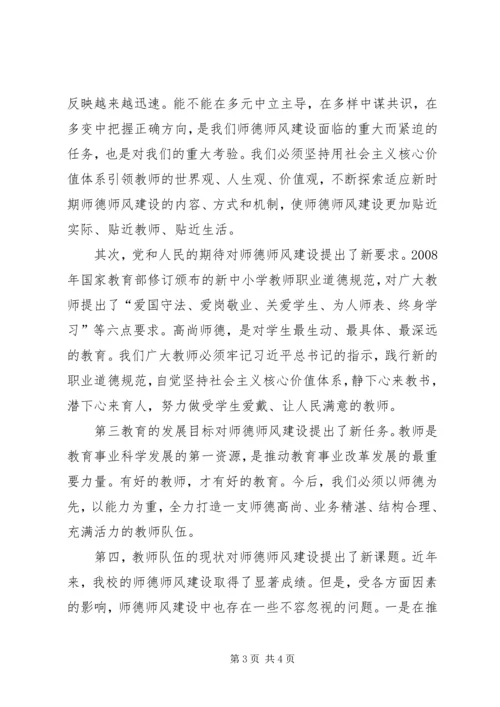 党课讲稿五篇范文.docx