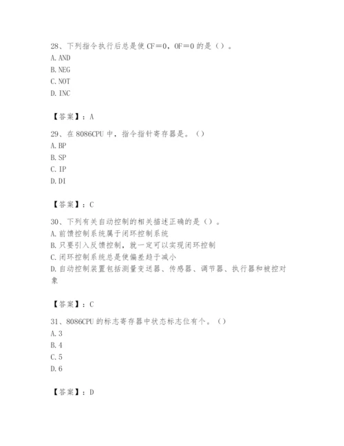 2024年国家电网招聘之自动控制类题库及答案【精品】.docx