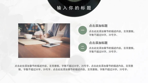音乐系毕业答辩PPT模板