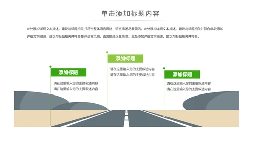 绿色环保低碳环境保护生态文明建设PPT模板