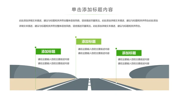 绿色环保低碳环境保护生态文明建设PPT模板