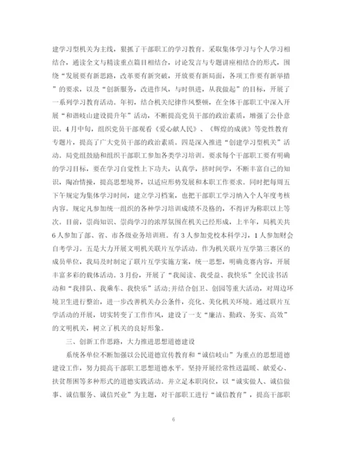 精编之精神文明建设半年度工作总结范文.docx