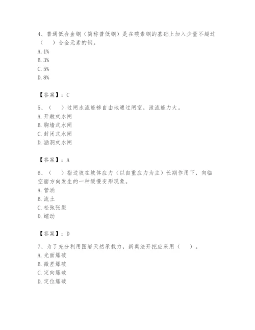 2024年一级造价师之建设工程技术与计量（水利）题库精品（全国通用）.docx