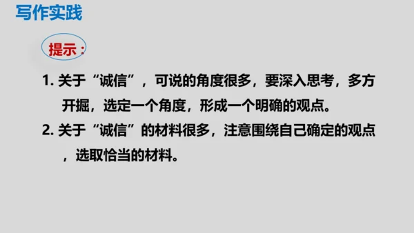 部编版九年级语文上册第三单元写作《议论要言之有据》同步课件(共58张PPT)