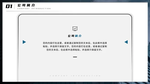 大气商务企业招聘宣传模板PPT模板
