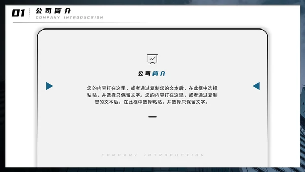 大气商务企业招聘宣传模板PPT模板