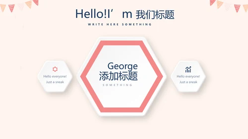 公司周年庆ppt模板活动策划公司介绍