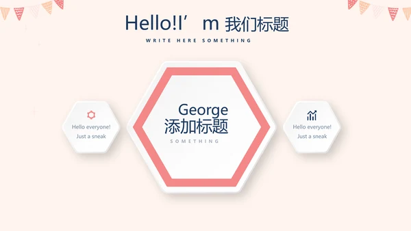 公司周年庆ppt模板活动策划公司介绍