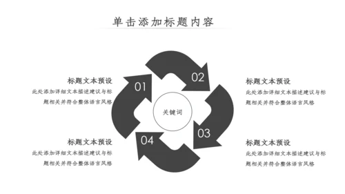 中国风古典古建筑文化徽派建筑PPT模板