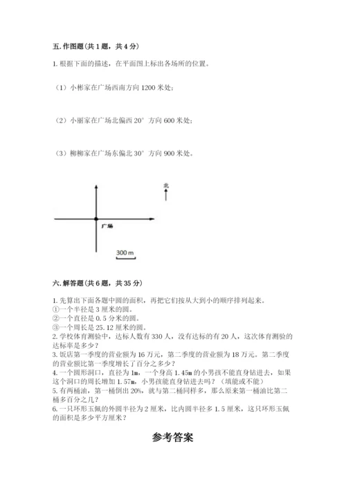 2022人教版六年级上册数学期末考试卷精品（全优）.docx