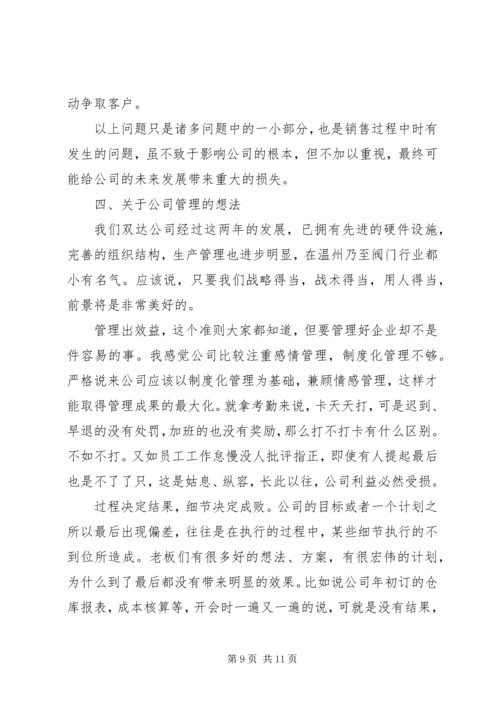 保险业务事迹材料.docx