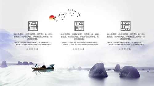 中国水墨禅意仙雾飘渺PPT模板