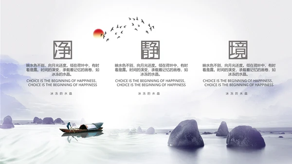 中国水墨禅意仙雾飘渺PPT模板