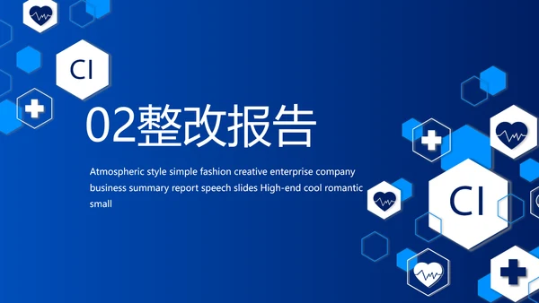 蓝色数字化医疗科技医院建设动态PPT模板