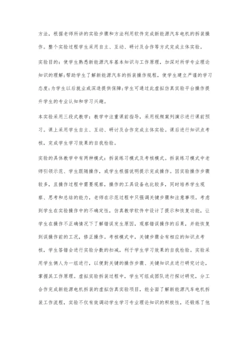 互联网+背景下汽车实验线上教学模式探索与创新.docx