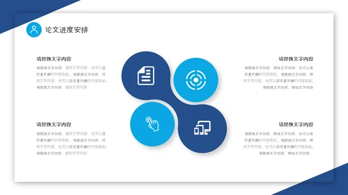 蓝白切割背景插画风卷边翻页式论文开题报告PPT答辩1