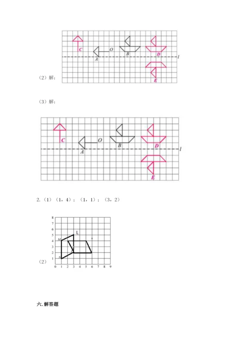 人教版五年级下册数学期末卷附完整答案【必刷】.docx