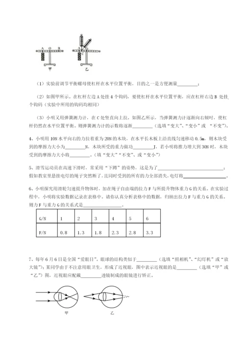 强化训练重庆长寿一中物理八年级下册期末考试同步测试试题（含详解）.docx