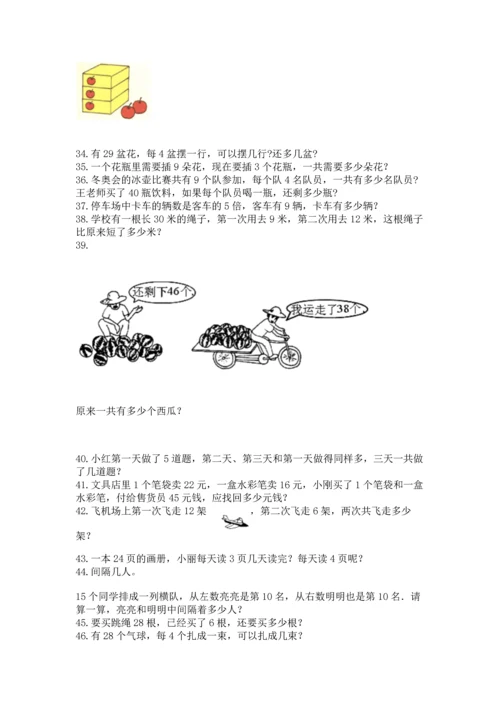 小学二年级上册数学应用题100道加精品答案.docx