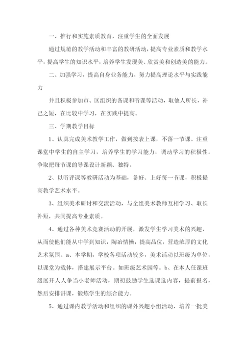 小学美术老师工作思路范文怎么写.docx