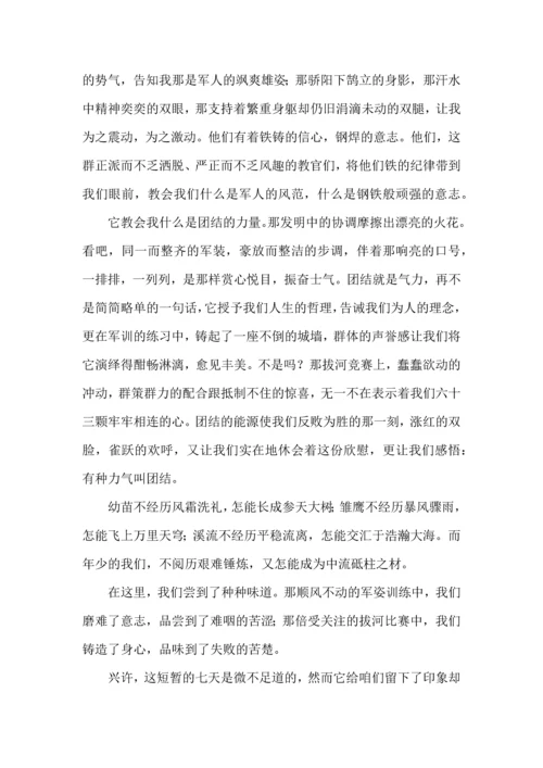 荐初中生军训心得体会11篇.docx