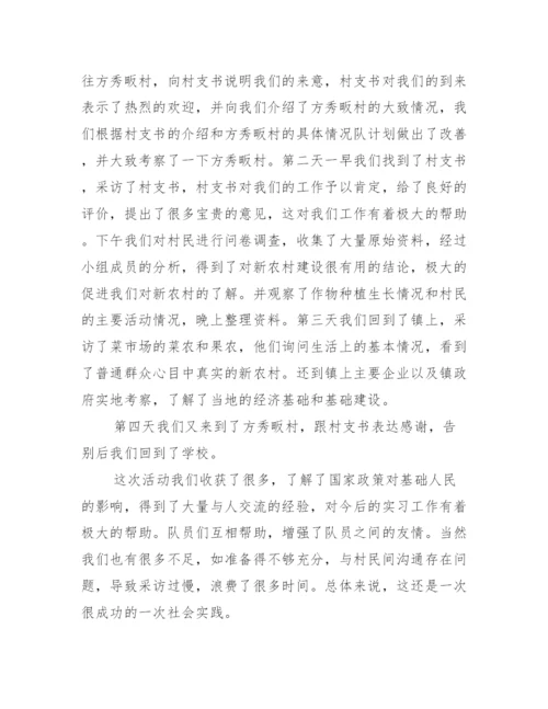 实践报告论文范文.docx