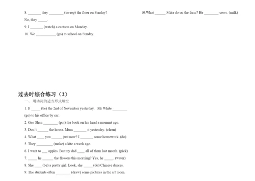 2022小升初英语语法专项训练2.docx