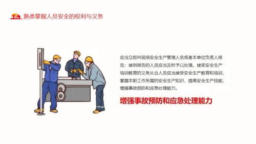 煤矿安全生产方针及法律法规通用PPT模板