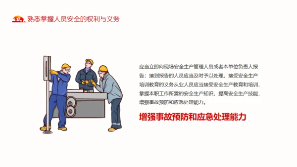 煤矿安全生产方针及法律法规通用PPT模板