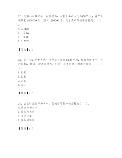 2024年一级建造师之一建建设工程经济题库精品（含答案）.docx