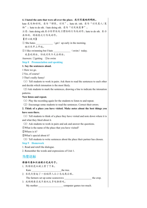 【轻松备课】外研版初中英语九年级上Module 10 Unit 1教学详案