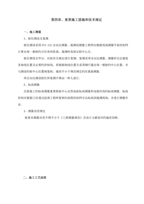 海南办公楼静压预应力管桩综合施工专题方案secret.docx