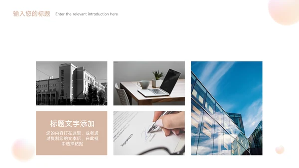 淡黄球形渐变3D大学生社团招新PPT