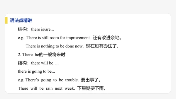 【学霸提优】Unit 2 More than fun  单元复习课件 外研版（2024）英语七上单元