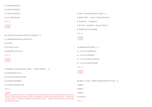 2022年01月汕头大学医学院肿瘤研究中心招聘1名科研助理考试参考题库含答案详解