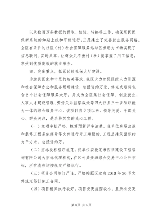 贯彻落实企业污染专项资金使用方案 (3).docx