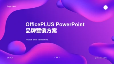 紫色奢华科技智能市场营销PPT案例