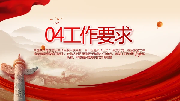 把红色故事讲给更多人听动态PPT模板