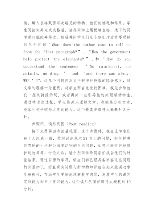 高中英语必修2说课稿 Unit 4 Wildlife Protectio.docx