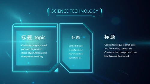 蓝色人工智能科技工作总结汇报PPT