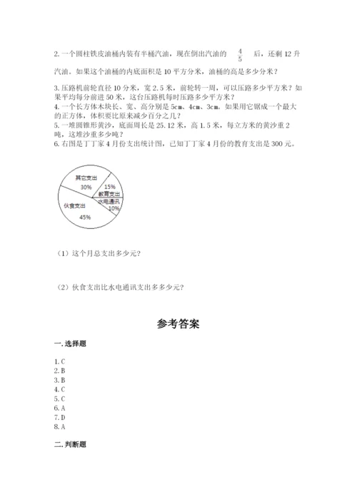 沪教版数学六年级下册期末检测试题附答案【典型题】.docx