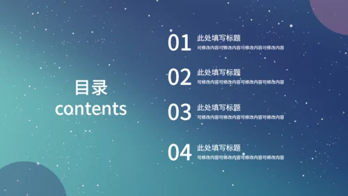 饼状图数据调查促销方案通用PPT模板