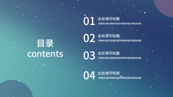 饼状图数据调查促销方案通用PPT模板