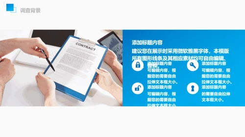 市调市场分析调查报告通用PPT模板