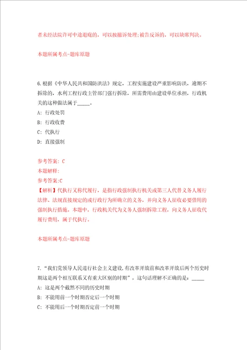 2022广西防城港市港口区公开招聘疫情防控专业技术人员16人模拟考试练习卷及答案0