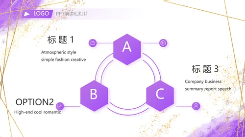 紫色大气一起向未来商务动态PPT
