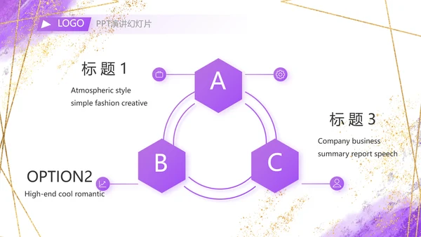 紫色大气一起向未来商务动态PPT