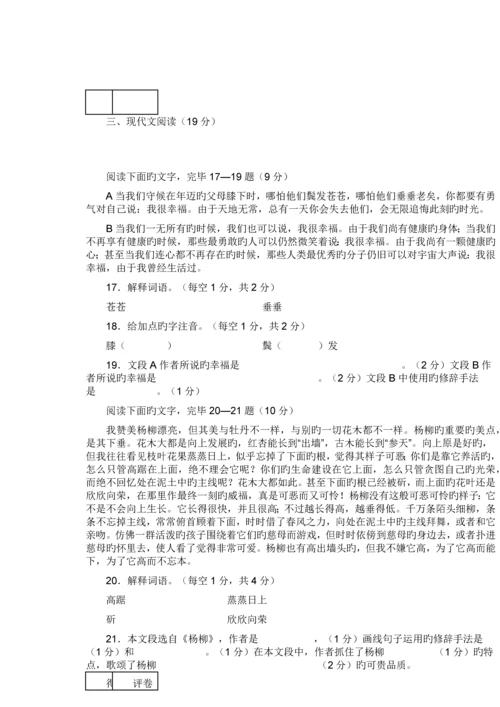 2023年河南省至年对口升学语文十套真题.docx